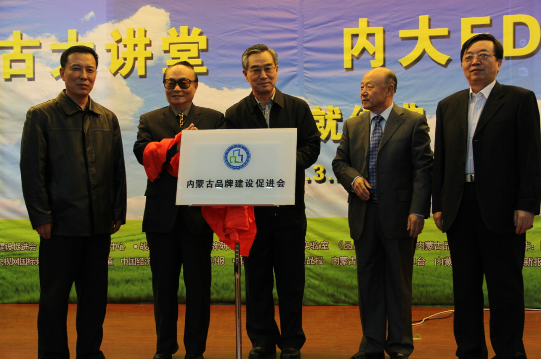 落實8337發(fā)展思路，助推內(nèi)蒙古品牌成長
