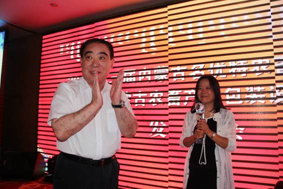 2015第三屆內(nèi)蒙古“名優(yōu)特”農(nóng)畜產(chǎn)品認定及第二屆農(nóng)畜產(chǎn)品包裝設(shè)計大賽評比成果發(fā)布、項目推介會隆重舉行