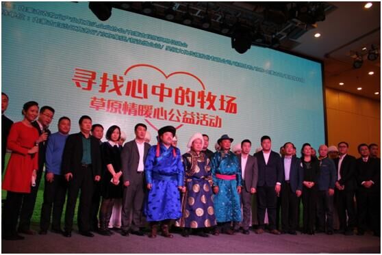 龍頭企業(yè)協(xié)會攜手各界暖心發(fā)聲，草原情暖心公益活動溫情召開