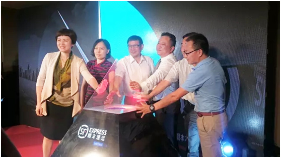 2016中國(guó)生鮮食品全產(chǎn)業(yè)鏈峰會(huì)暨順豐冷運(yùn)食品陸運(yùn)干線網(wǎng)發(fā)布會(huì)召開