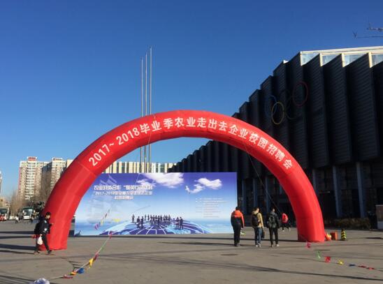 “獵英行動(dòng)計(jì)劃”助力農(nóng)牧業(yè)企業(yè)攬英才
