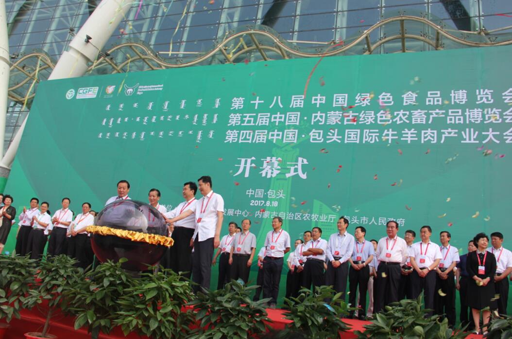 三會合一亮點多，規(guī)模大，影響廣泛——內(nèi)蒙古史上最大規(guī)模綠色食品博覽會召開
