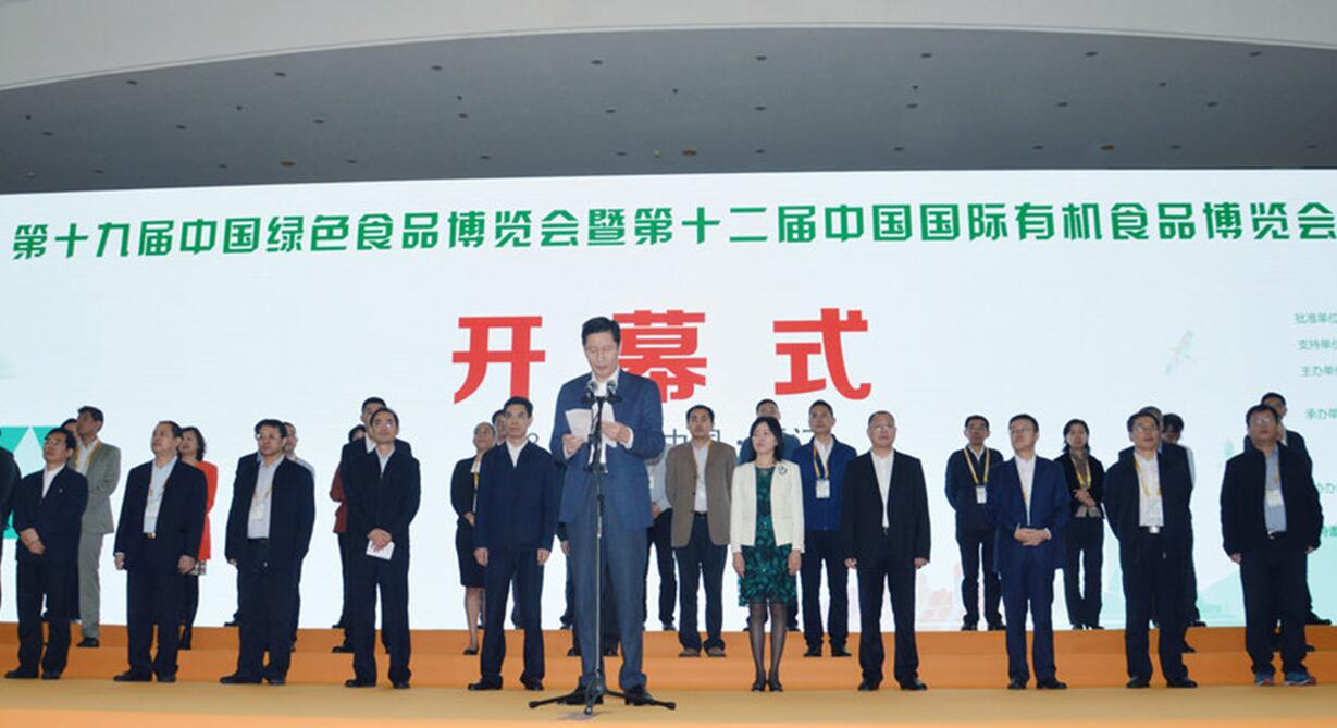 內(nèi)蒙古組團參展第十九屆綠色食品暨第十二屆中國國際有機食品博覽會