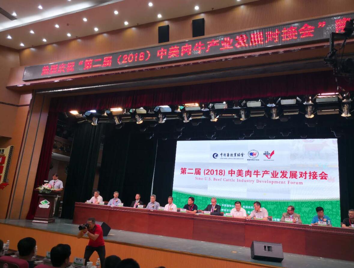 第二屆（2018）中美肉牛產(chǎn)業(yè)發(fā)展對接會在呼倫貝爾市阿榮旗成功召開！