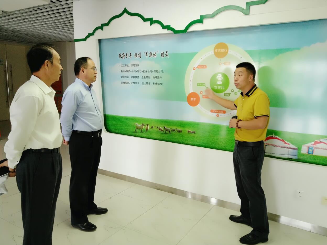 綠色金融推進農(nóng)牧業(yè)發(fā)展，調(diào)研組一行走進企業(yè)開展調(diào)研活動