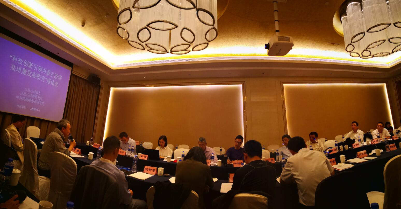 協(xié)會會長閆樹春參加科技創(chuàng)新引領(lǐng)內(nèi)蒙古經(jīng)濟(jì)高質(zhì)量發(fā)展研究座談會