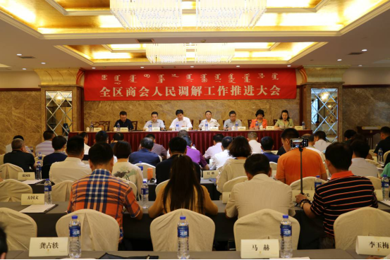 內蒙古農牧業(yè)產業(yè)化龍頭企業(yè)協(xié)會成立人民調解委員會并將履職盡責