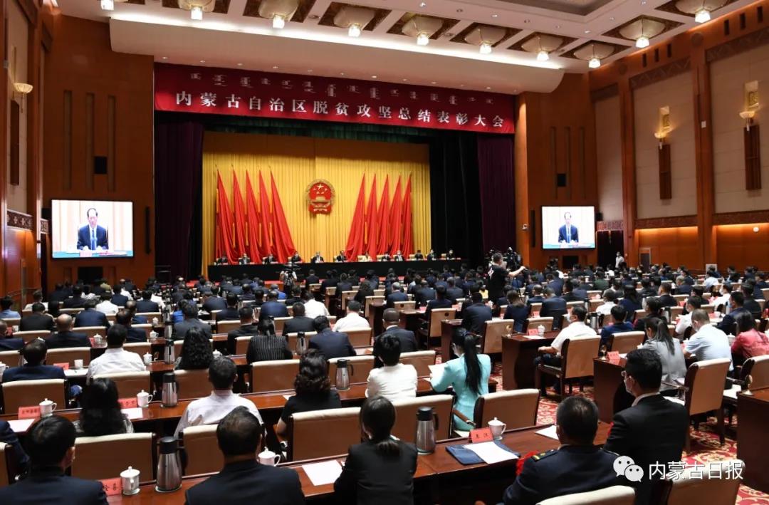 既是榮譽(yù)，也是前行的動(dòng)力 內(nèi)蒙古農(nóng)牧業(yè)產(chǎn)業(yè)化龍頭企業(yè)協(xié)會(huì)榮獲“全區(qū)脫貧攻堅(jiān)先進(jìn)集體”稱號(hào)