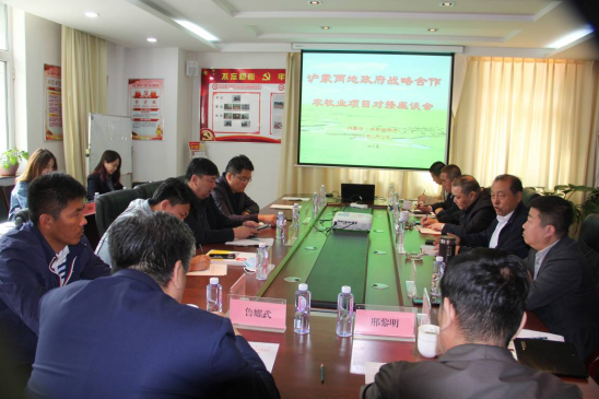 滬蒙協(xié)作，助力內(nèi)蒙古名優(yōu)特農(nóng)畜產(chǎn)品輸出工程建設(shè)