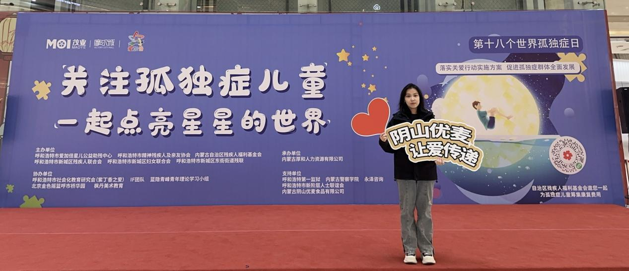 “關(guān)注孤獨(dú)癥兒童”公益活動民豐集團(tuán)在行動